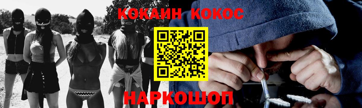 COCAIN 99% Москва