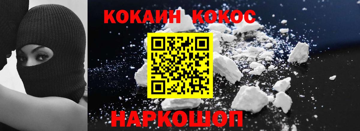 Кокаин Колумбийский  COCAIN  Москва  Вход с VPN  Кокаин Эквадор 