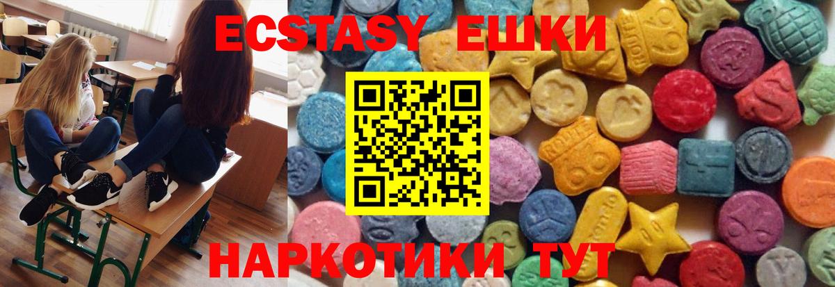 мега   Экстази 250 мг  Вход с VPN  наркошоп  Ecstasy Cube  Москва  ЭКСТАЗИ 