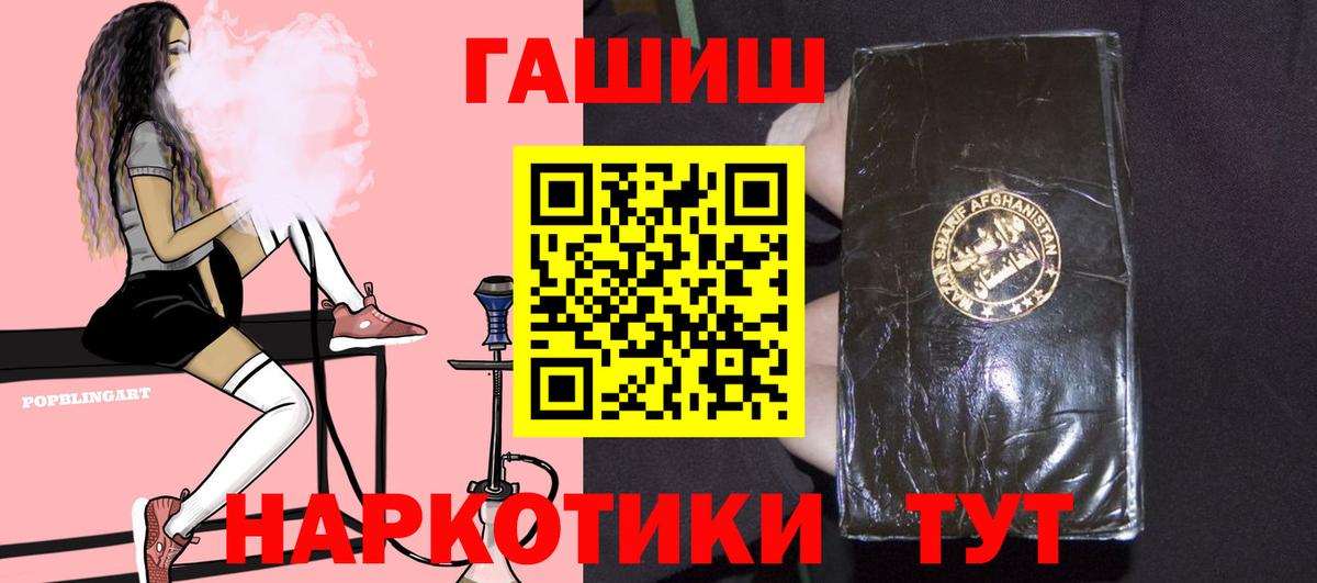 ГАШ ice o lator  ГАШИШ 40% ТГК  Вход с VPN  ГАШИШ  Москва 