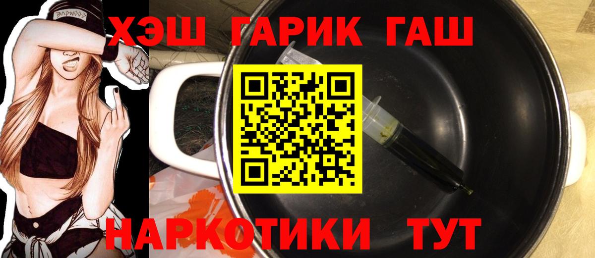 Гашиш Premium Москва