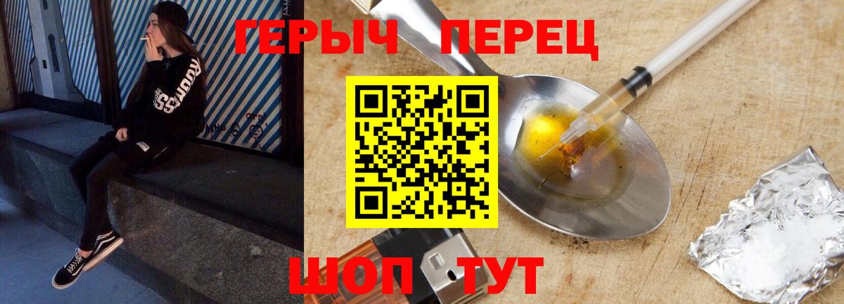 Героин  ГЕРОИН герыч  Вход с VPN  Москва 