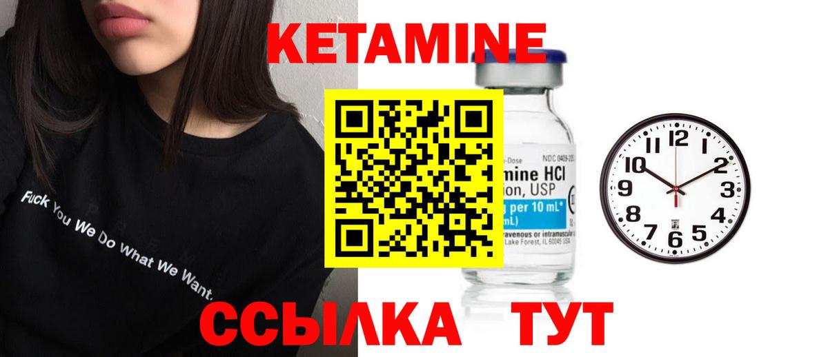 Кетамин VHQ  Вход с VPN  Москва 