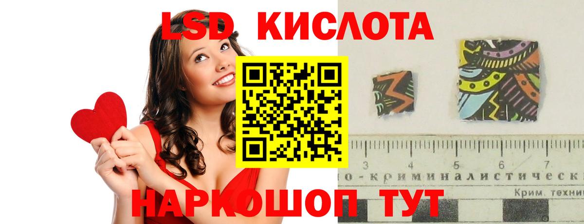 Лсд 25 экстази кислота Москва