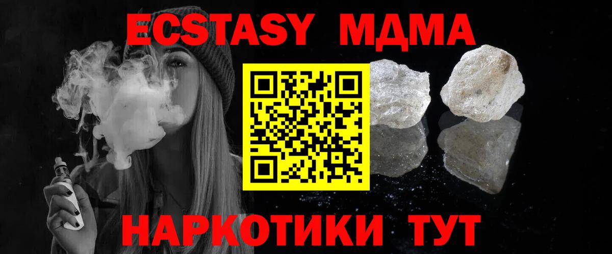 MDMA VHQ  Вход с VPN  МДМА  MDMA Molly  Москва 