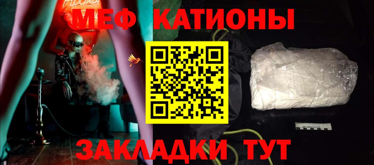 МЯУ-МЯУ  Вход с VPN  МЕФ мука  Москва  Мефедрон VHQ 