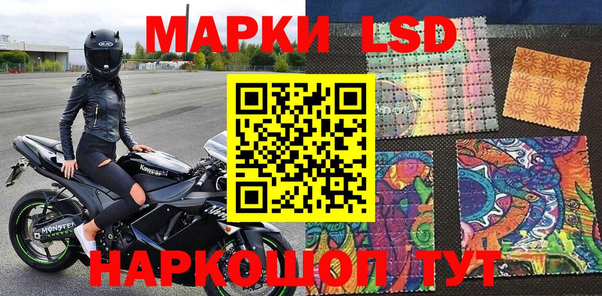 Наркотические марки 1,8мг Москва