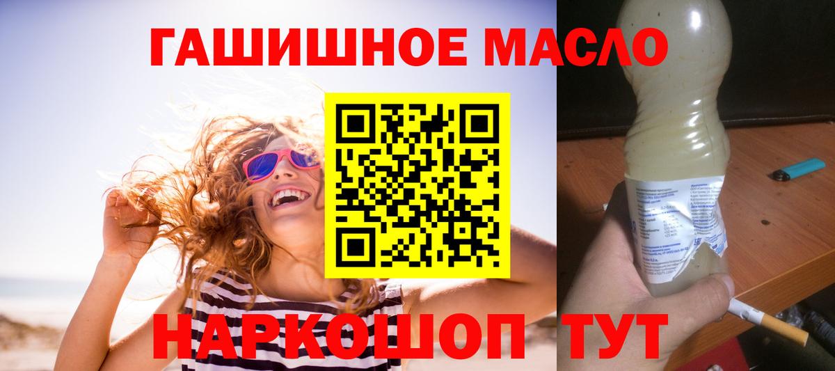 Дистиллят ТГК вейп  продажа наркотиков  Москва  Вход с VPN 