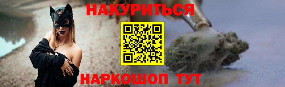 Шишки марихуана White Widow Москва